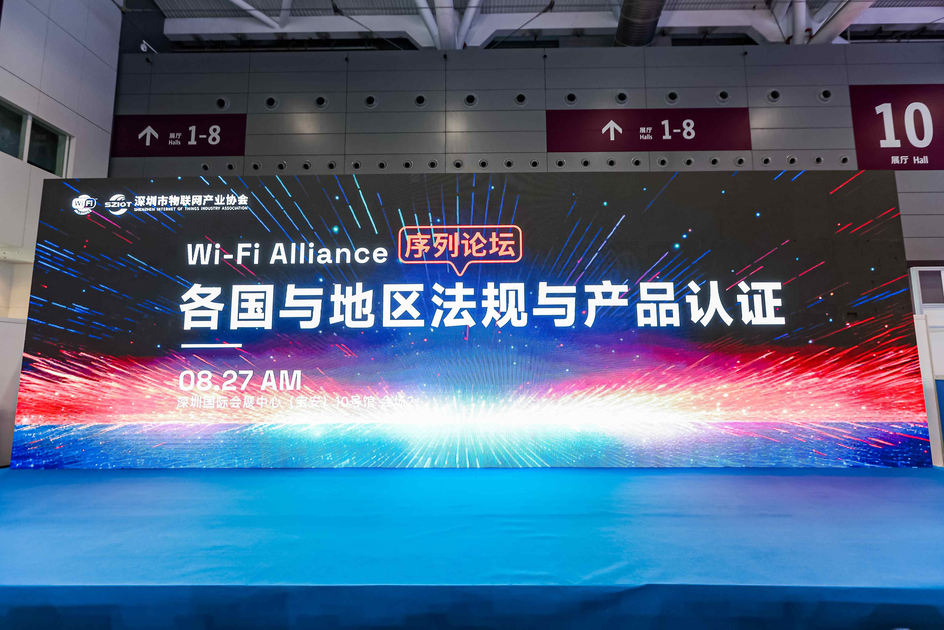 Wi-Fi Alliance序列论坛—各国与地区法规与产品认证